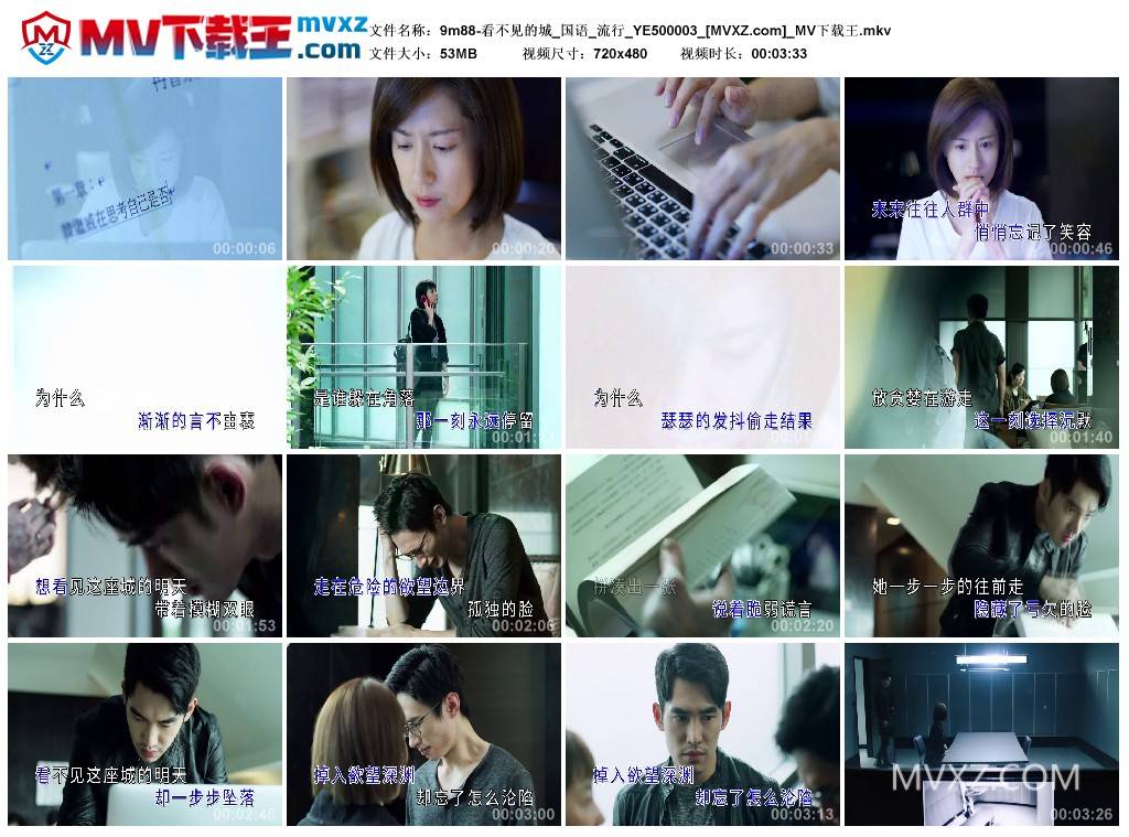 9m88-看不见的城_国语_流行_YE500003